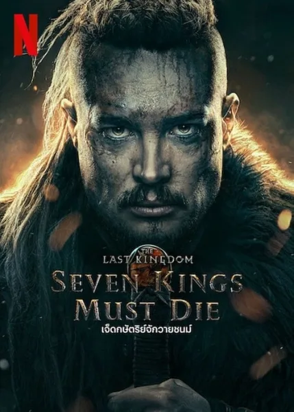 The Last Kingdom Seven Kings Must Die (2023) เจ็ดกษัตริย์จักวายชนม์ โปสเตอร์