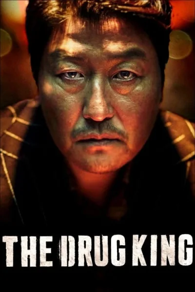 The Drug King (2018) เจ้าพ่อสองหน้า โปสเตอร์