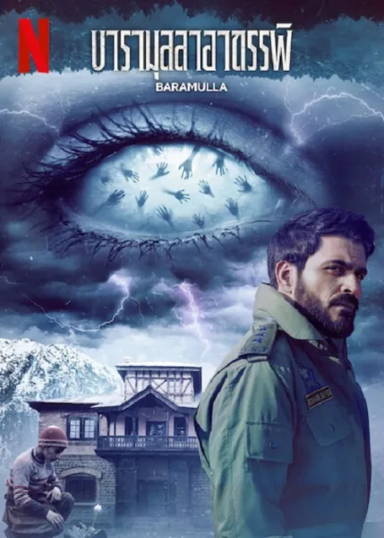 Baramulla (2025) บารามุลลาอาถรรพ์ โปสเตอร์