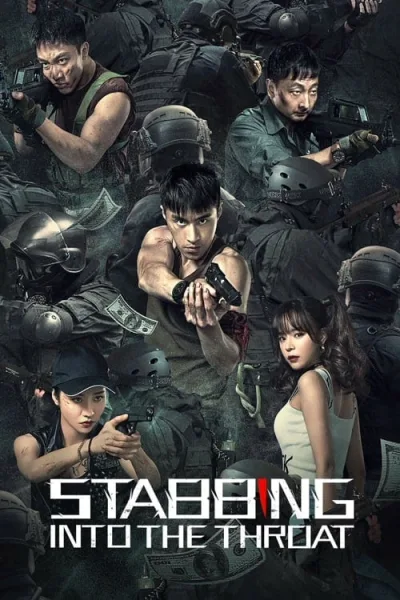 Stabbing Into the Throat (2022) พิษในคอ โปสเตอร์