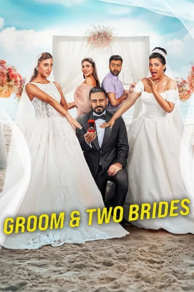 Groom & Two Brides (2025) หนึ่งเจ้าบ่าว สองเจ้าสาว โปสเตอร์
