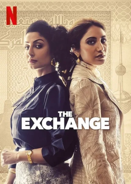 The Exchange โปสเตอร์
