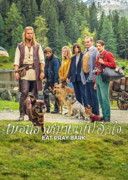 Eat Pray Bark โปสเตอร์