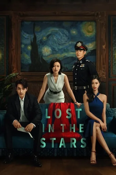Lost in the Stars (2023) เมียผมหายในหมู่ดาว โปสเตอร์