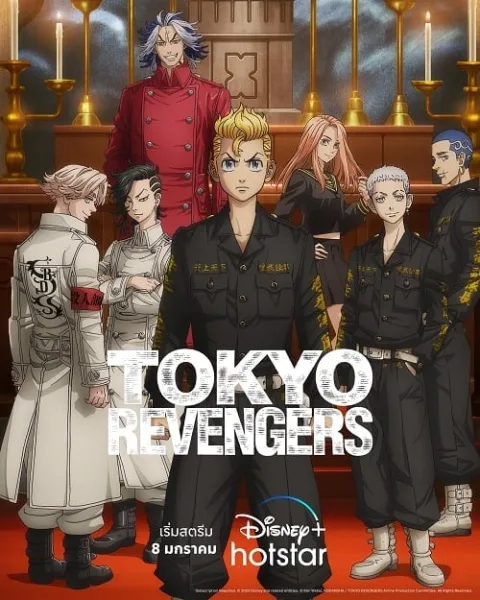 Tokyo Revengers 2 (2023) โตเกียว รีเวนเจอร์ส โปสเตอร์