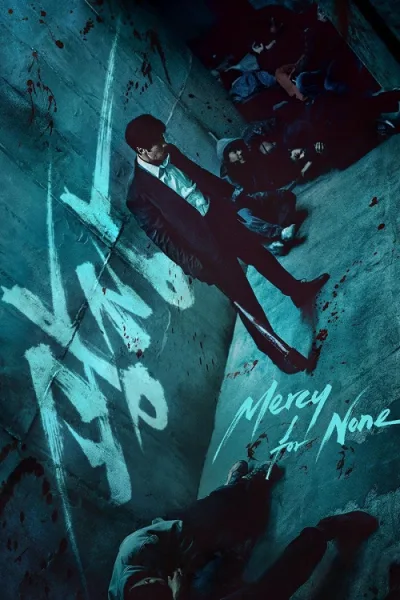 Mercy for None (2025) ดับแค้นไร้ปรานี โปสเตอร์