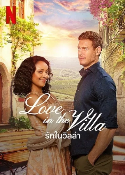 Love in the Villa (2022) รักในวิลล่า โปสเตอร์
