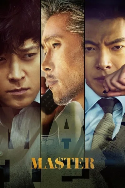 Master (2016) ล่าโกง อย่ายิงมันแค่โป้งเดียว โปสเตอร์