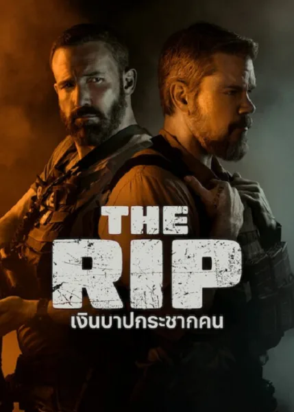 The Rip (2026) เงินบาปกระชากคน โปสเตอร์