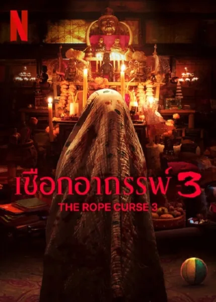 The Rope Curse 3 (2023) เชือกอาถรรพ์ 3 โปสเตอร์