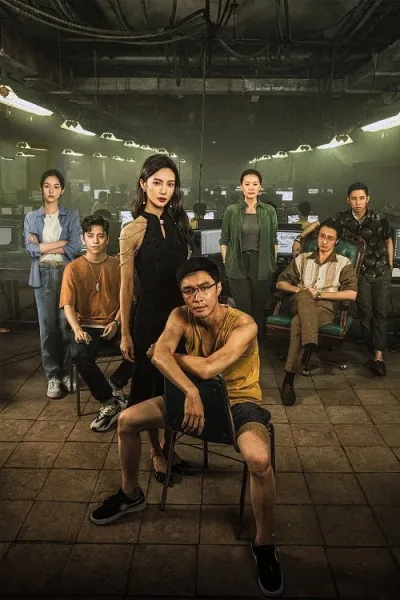 No More Bets โปสเตอร์