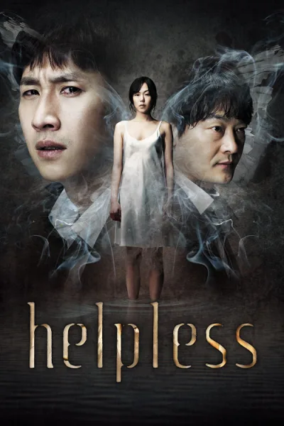 Helpless (2012) ช่วยด้วย…ช่วยฉันที โปสเตอร์