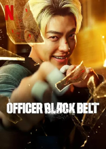 Officer Black Belt เจ้าหน้าที่สายดำ โปสเตอร์