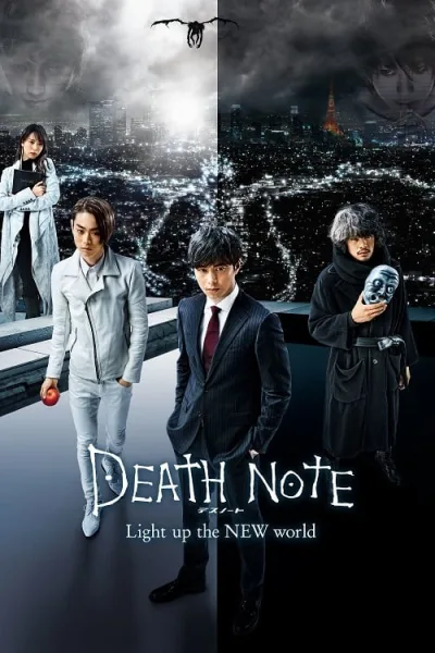 Death Note 4 Light Up the New World (2016) สมุดมรณะ โปสเตอร์