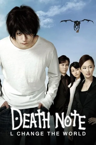 Death Note 3 L Change the World (2008) สมุดโน้ตสิ้นโลก โปสเตอร์