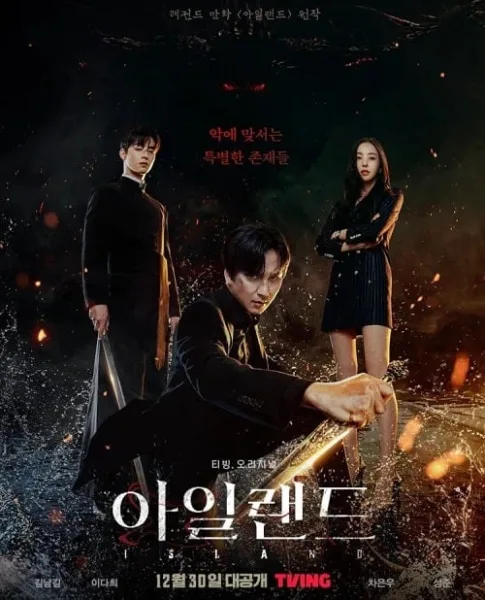 Island (2022) เกาะปีศาจ โปสเตอร์