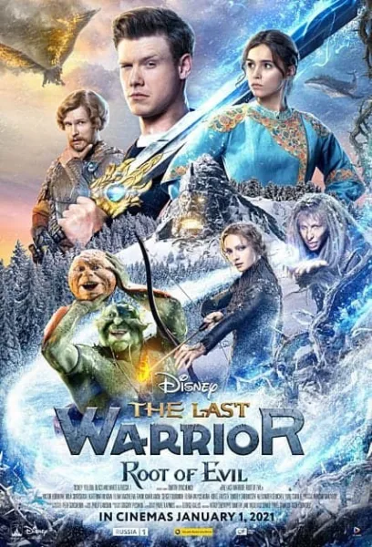 The Last Warrior Root of Evil โปสเตอร์