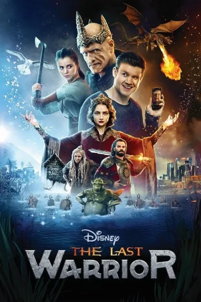 The Last Warrior โปสเตอร์