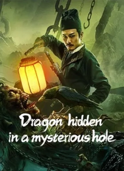 Dragon Hidden in A Mysterious Hole (2022) เขาวงกตซ่อนมังกร โปสเตอร์