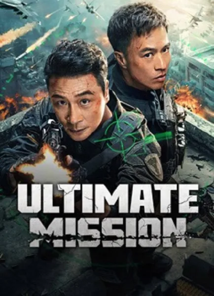 Ultimate Mission โปสเตอร์