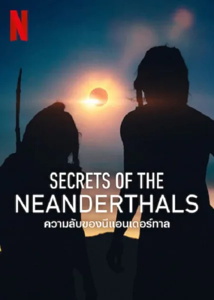 Secrets of the Neanderthals (2024) ความลับของนีแอนเดอร์ทาล โปสเตอร์