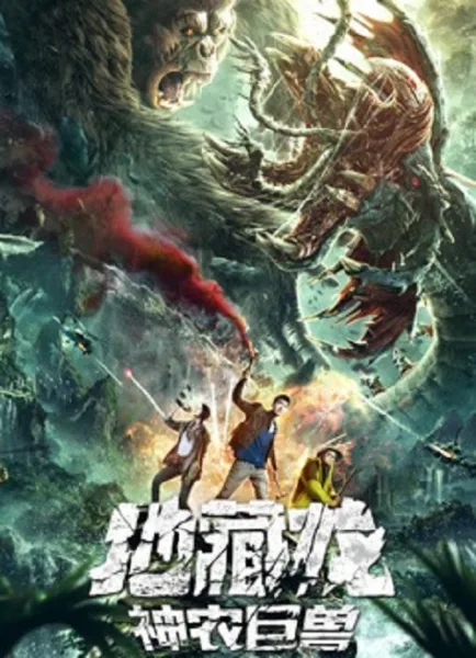 Death Worm (2020) หนอนมรณะ โปสเตอร์