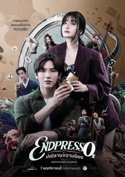 Endpresso (2024) ปณิธานหวานน้อย โปสเตอร์