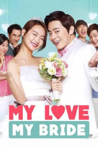 My Love My Bride โปสเตอร์