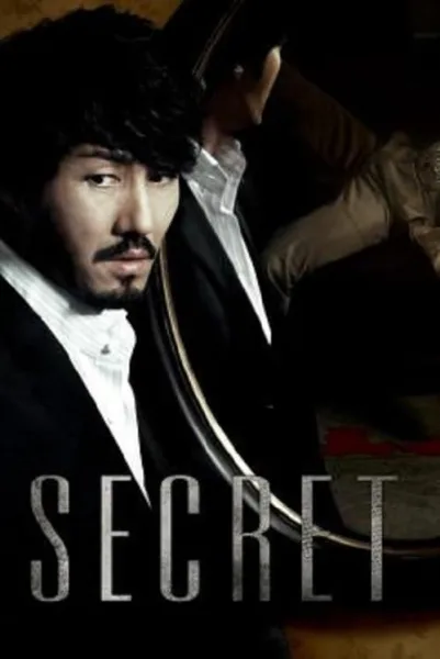 Secret (2009) ซ่อน สืบ ฆ่า โปสเตอร์