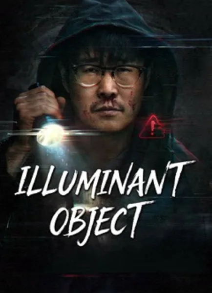 Illuminant Object (2026) เหตุการณ์เขาเซี่ยงซานเรืองแสง โปสเตอร์
