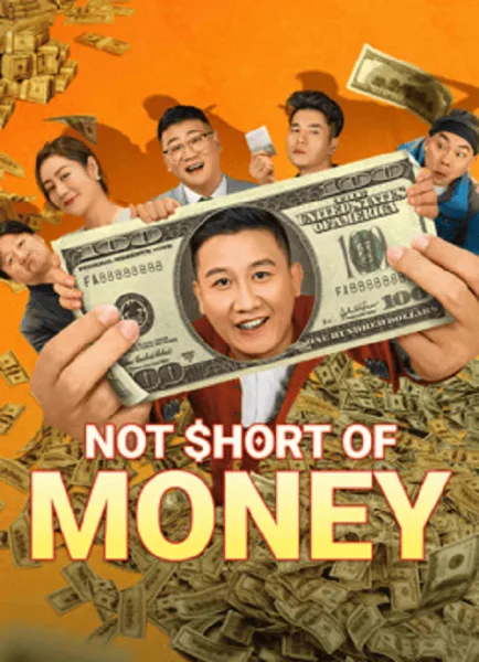 Not Short Of Money (2024) เงินพี่มีไม่ขาด โปสเตอร์