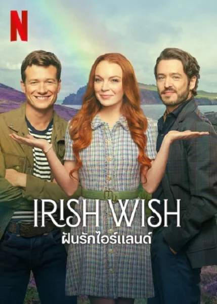 Irish Wish (2024) ฝันรักไอร์แลนด์ โปสเตอร์