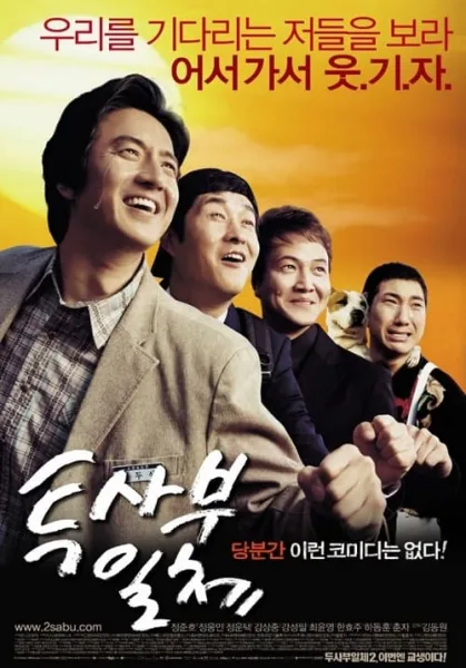 My Boss My Teacher (2006) สั่งเจ้าพ่อไปสอนหนังสือ โปสเตอร์