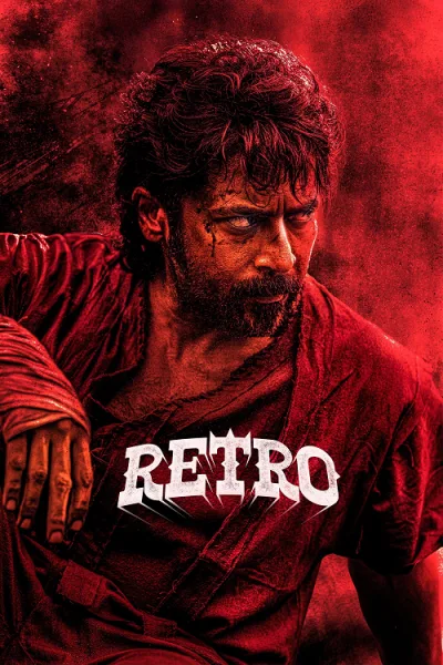 Retro (2025) แค้นข้ามเวลา โปสเตอร์