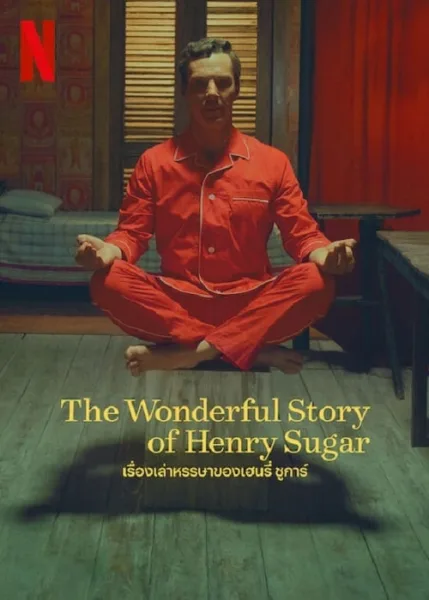 The Wonderful Story Of Henry Sugar (2023) เรื่องเล่าหรรษาของเฮนรี่ ซูการ์ โปสเตอร์