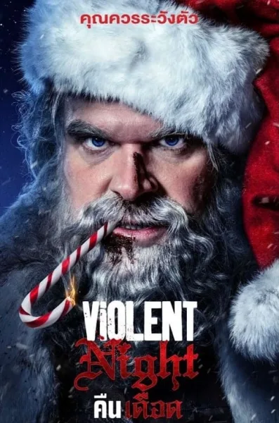 Violent Night (2022) คืนเดือด โปสเตอร์