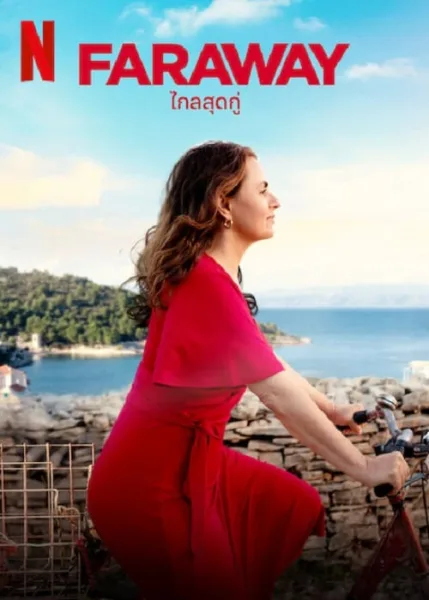 Faraway (2023) ไกลสุดกู่ โปสเตอร์