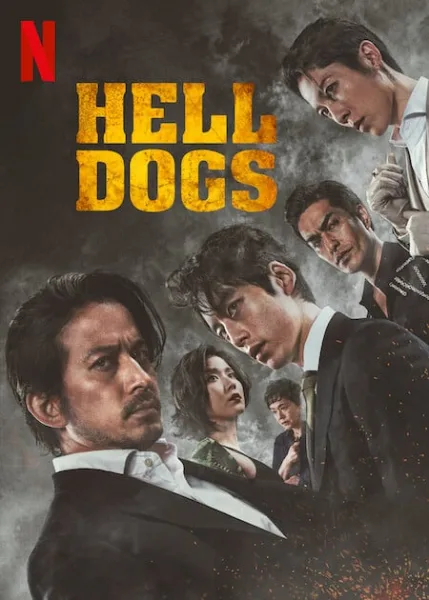 Hell Dogs (2022) ในบ้านไม้ไผ่ โปสเตอร์