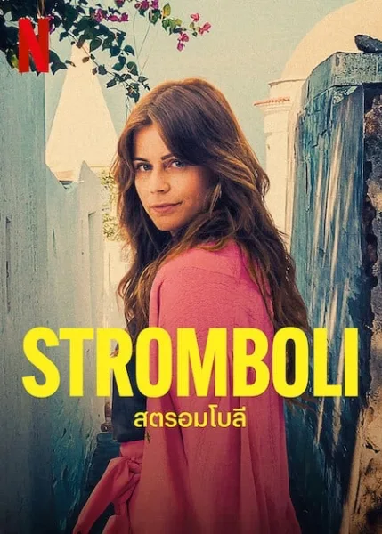 Stromboli (2023) สตรอมโบลี โปสเตอร์