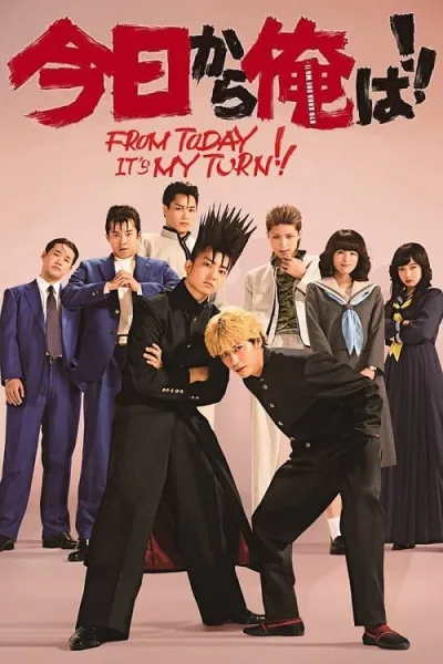From Today Its My Turn (2018) คู่ซ่าฮาคูณสอง โปสเตอร์