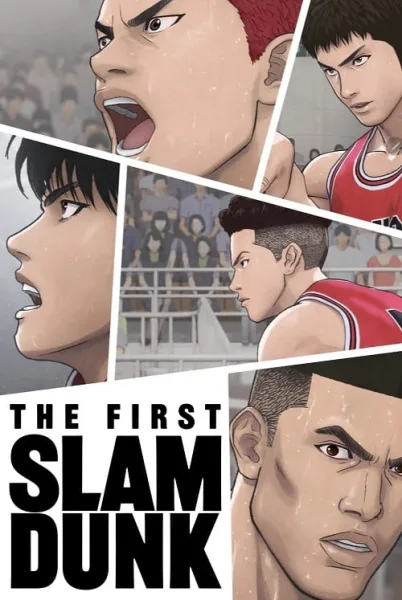 The Frist Slam Dunk (2022) เดอะ เฟิสต์ สแลมดังก์ โปสเตอร์