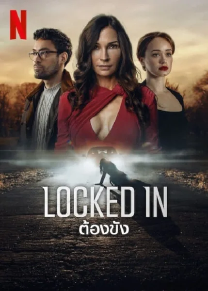 Locked In (2023) ต้องขัง โปสเตอร์