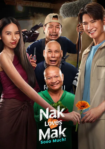 Nak Loves Mak Sooo Much! (2025) นากรักมาก ม๊ากมาก โปสเตอร์
