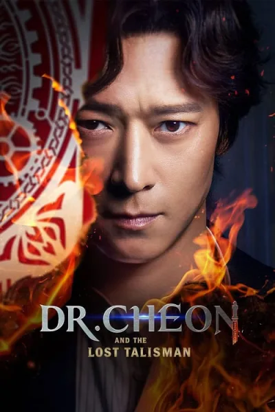 Dr. Cheon and Lost Talisman (2024) บริษัทกำจัดผี ดร.ชอน โปสเตอร์