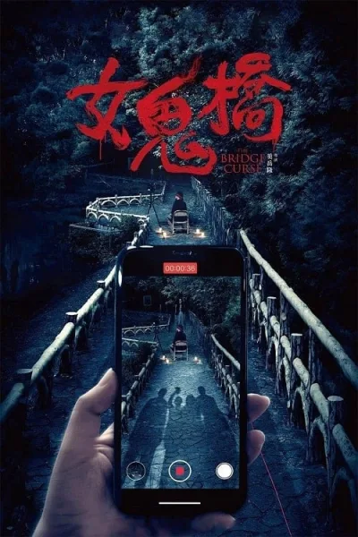 The Bridge Curse (2020) คำสาปสะพานเฮี้ยน โปสเตอร์
