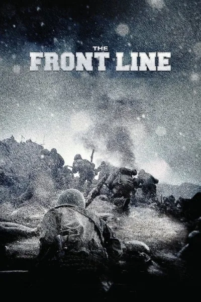 The Front Line (2011) มหาสงครามเฉียดเส้นตาย โปสเตอร์