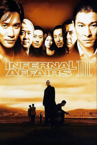 Infernal Affairs 3 (2003) ปิดตำนานสองคนสองคม โปสเตอร์