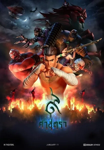 The Legend of Muay Thai 9 Satra (2018) 9 ศาสตรา โปสเตอร์