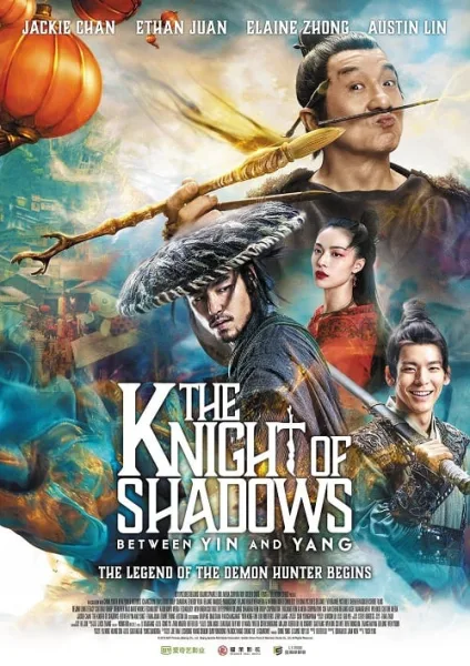 The Knight of Shadows Between Yin and Yang (2019) โคตรพยัคฆ์หยินหยาง โปสเตอร์