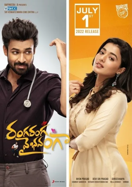 Ranga Ranga Vaibhavanga (2022) ทั้งเก๊ก ทั้งกั๊ก แต่ก็รักนะ โปสเตอร์